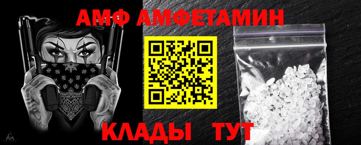 Амфетамин 97% Белореченск