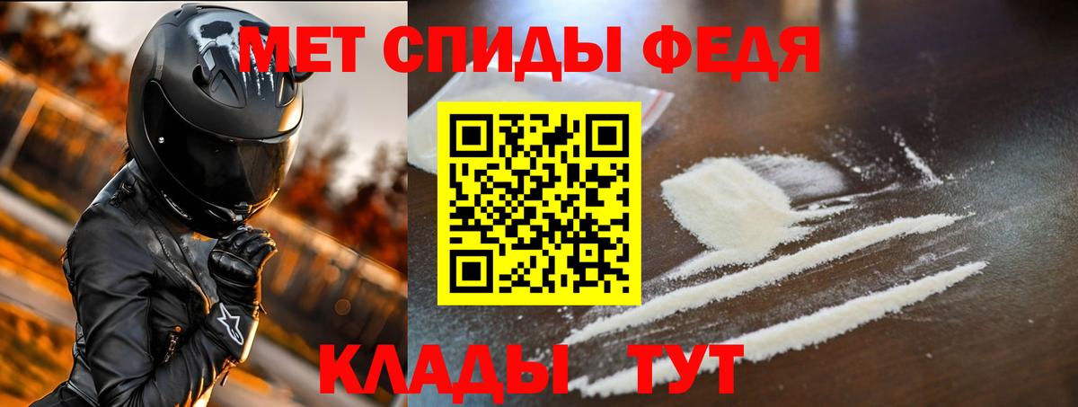 АМФ  Амфетамин 97%  Вход с VPN  Белореченск 