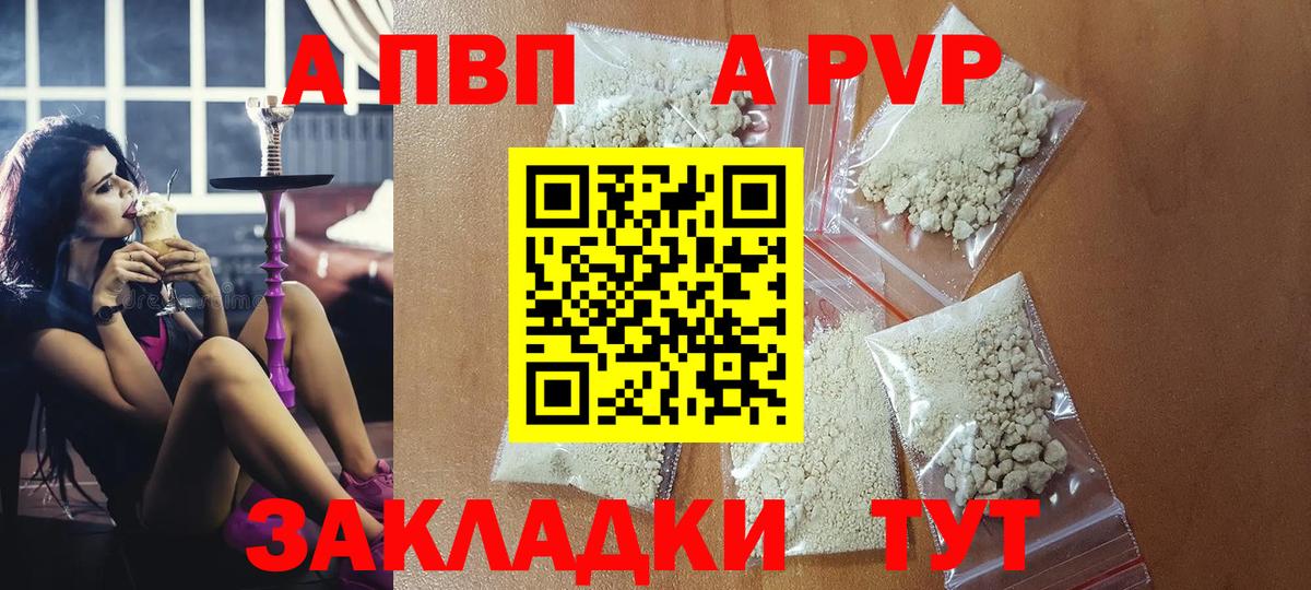 Alpha PVP мука  Alpha PVP мука  Вход с VPN  Белореченск  Alfa_PVP VHQ 