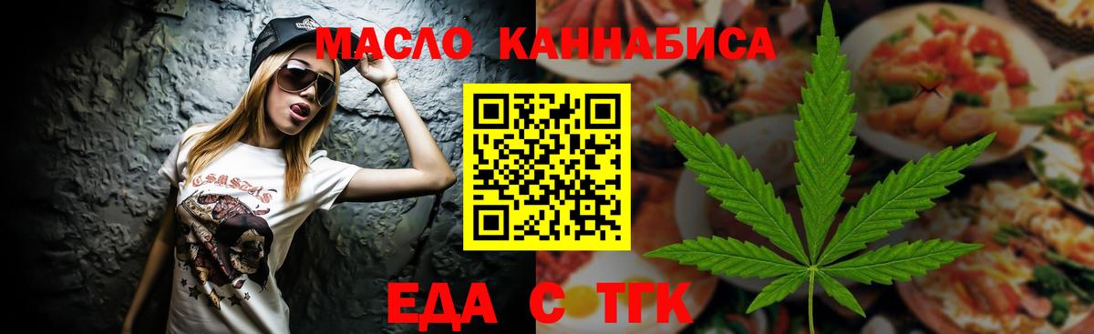 Белореченск  Печенье с ТГК марихуана  Вход с VPN 