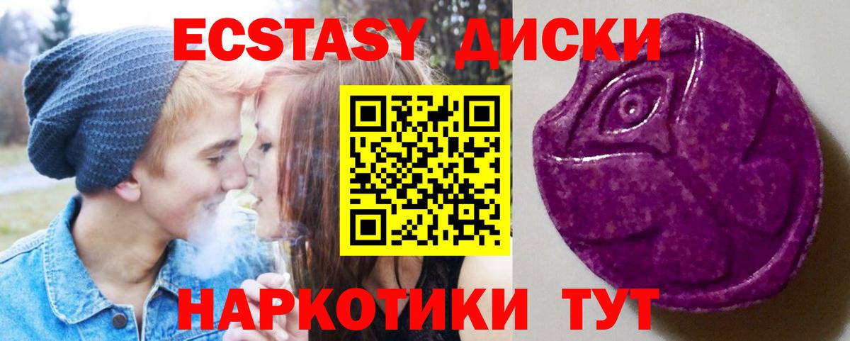 Ecstasy mix Белореченск