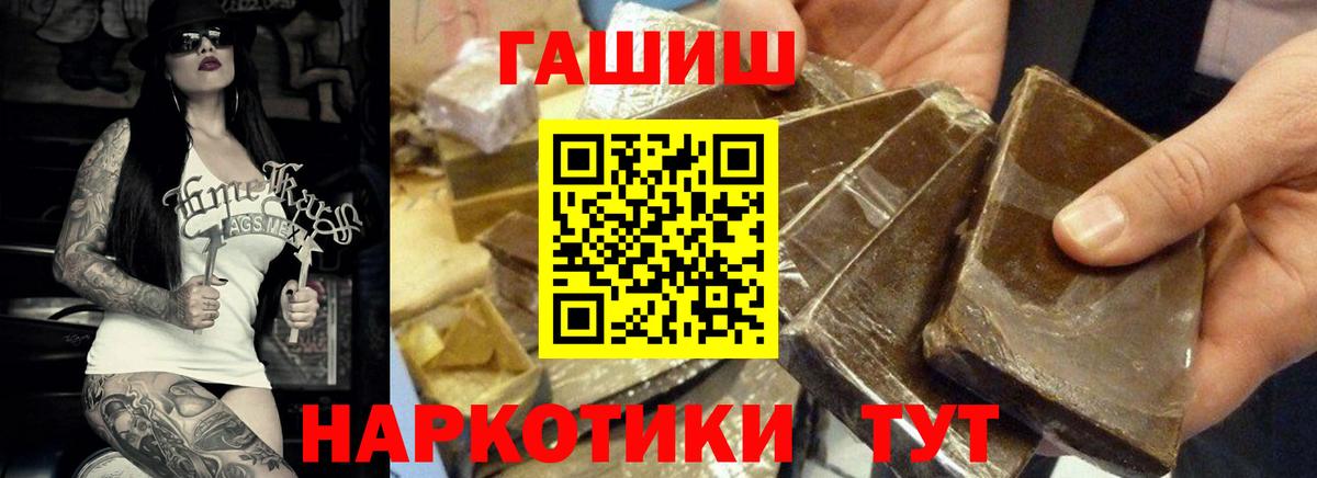 ГАШ hashish Белореченск