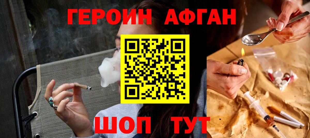 Белореченск  Героин белый  Вход с VPN 