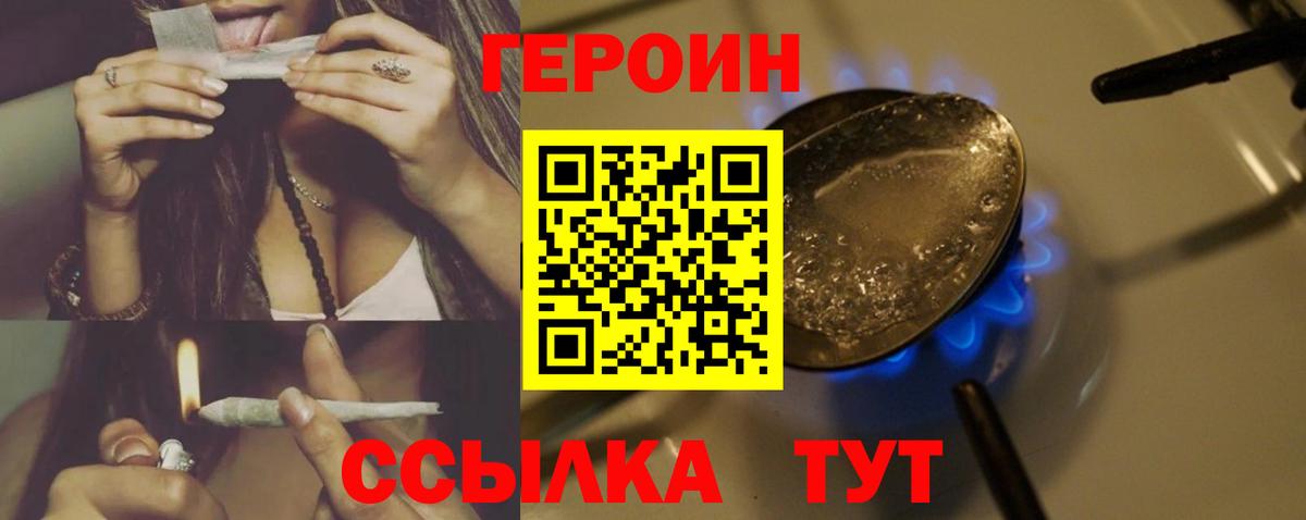 Героин гречка Белореченск