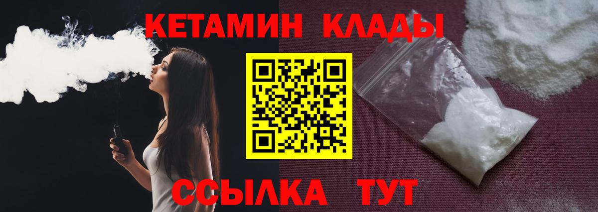 Белореченск  КЕТАМИН ketamine  КЕТАМИН ketamine  Вход с VPN 