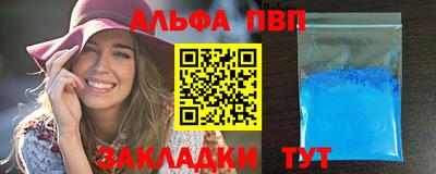 Альфа ПВП Вязьма