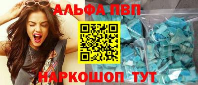 Альфа ПВП Вязьма