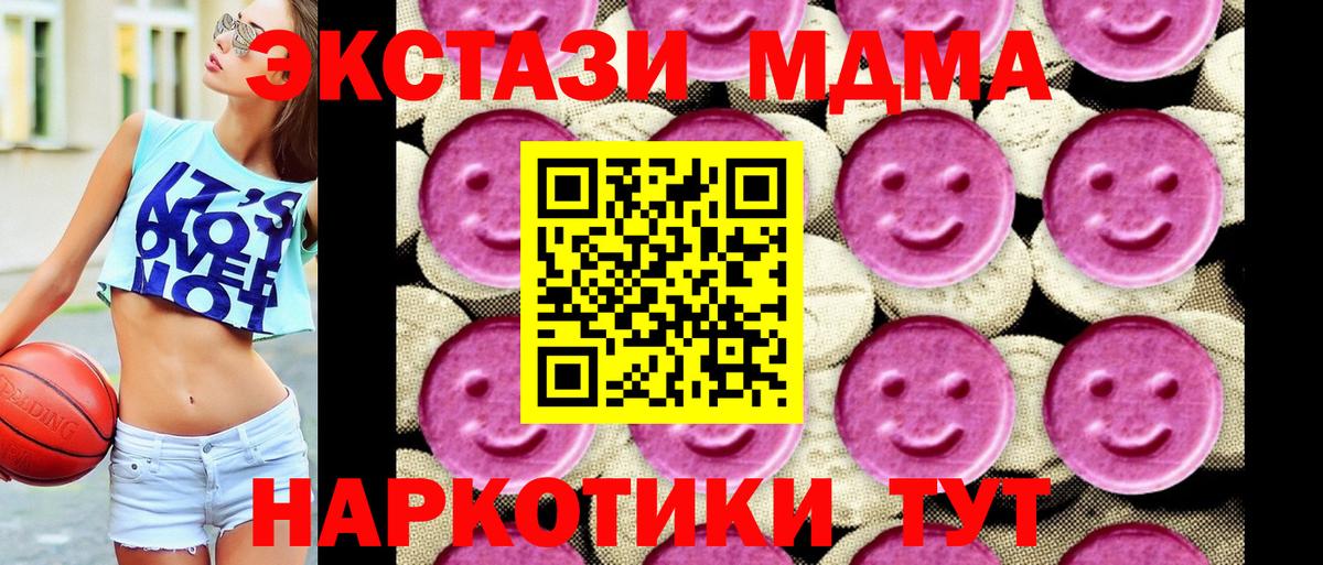 МДМА Molly  MDMA Molly  Вход с VPN  MDMA  Белореченск 