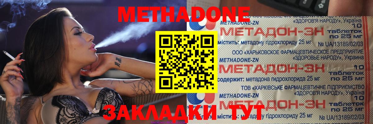 МЕТАДОН мёд  OMG зеркало  Метадон белоснежный  Белореченск  Вход с VPN 