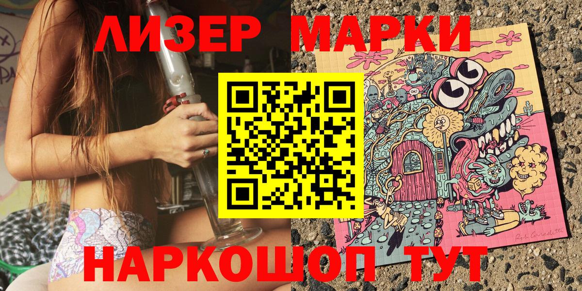 Белореченск  Наркотические марки 1500мкг  Наркотические марки 1500мкг  Вход с VPN 